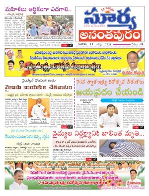 Saturday 15 August,2020