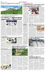 Tirupur-Coimbatore Supplement