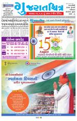 Gujaratchitra, Valsad