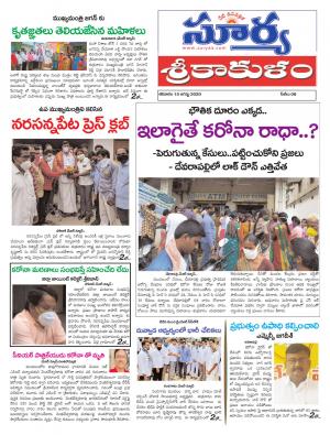 Saturday 15 August,2020