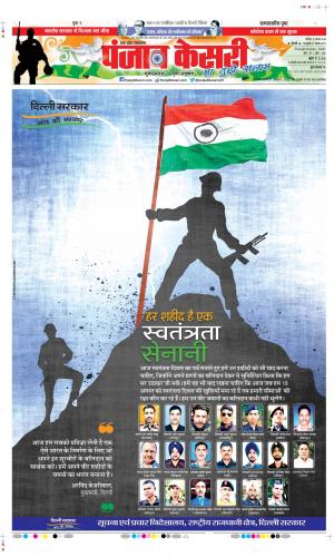 Bijnor - Punjab Kesari
