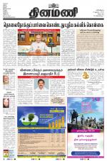 Dinamani - Puducherry