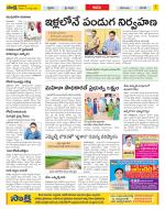 YSR Kadapa Constituencies