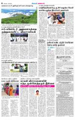 Pollachi-Coimbatore Supplement