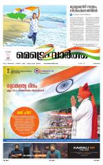 Metrovaartha - Alappuzha