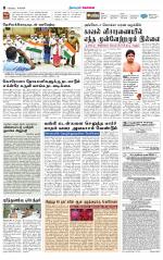 Coimbatore Supplement