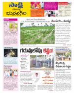 Yadadri District