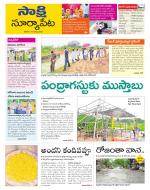 Suryapet District