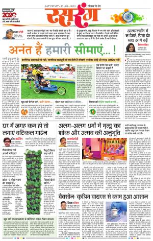 सिटी भास्कर