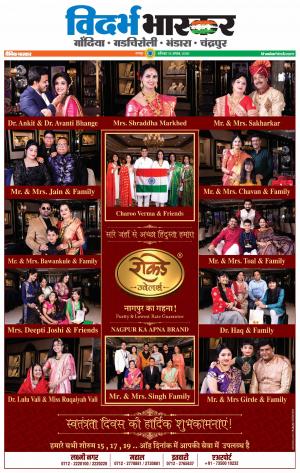 गोंदिया