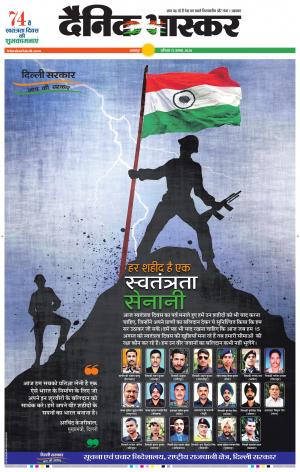 बालाघाट