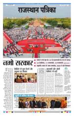 Jodhana Patrika