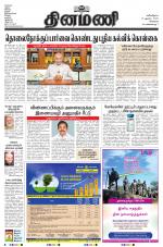 Dinamani - Kanchipuram