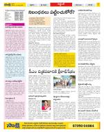 Prakasam Constituencies