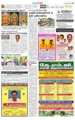 Vellore Supplement