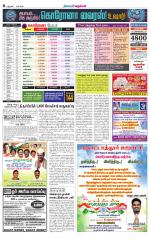 Trichy Supplement