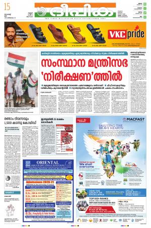 Deepika 15 August 2020