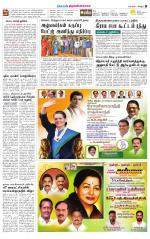 Tiruvannamalai-Vellore Supplement