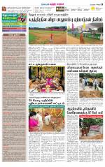 Chitoor-Vellore Supplement