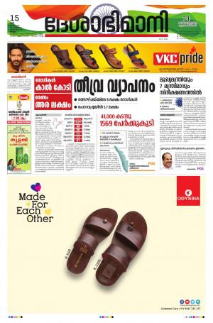 Malappuram, 15th August 2020