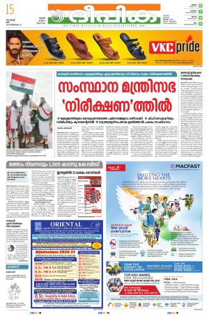 Deepika 15 August 2020