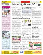 West Godavari Constituencies