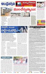 East Godavari District