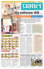 पिंपरी-चिंचवड आवृत्ती