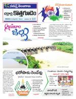 Bhadradri Kothagudem