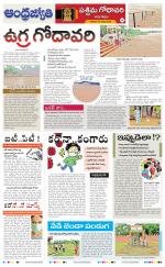 West Godavari District