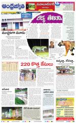 Nagarkurnool District