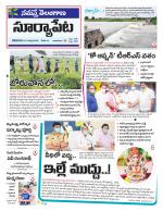 Suryapet