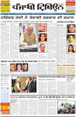 Punjabi Tribune (Delhi Edition)