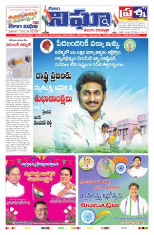 Telangana / AndhraPradesh 15-08-2020