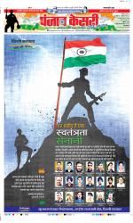 DELHI MAIN - PUNJAB KESARI