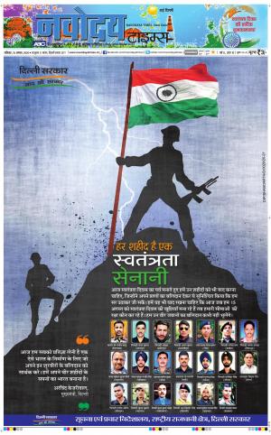 The Navodaya Times Main