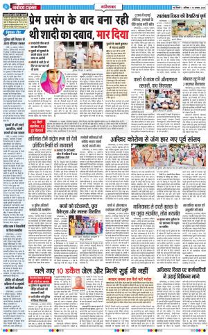 The Navodaya Times Ghaziabad