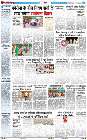 The Navodaya Times Noida