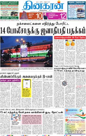 15-08-2020