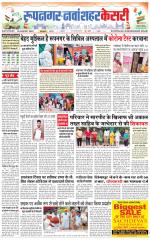 Roopnagar Kesari