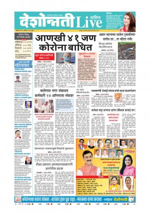 15th Aug Washim Live