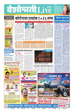 15th Aug Nagpur Live