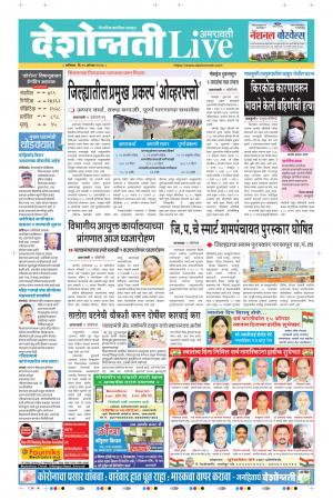 15th Aug Amravati Live