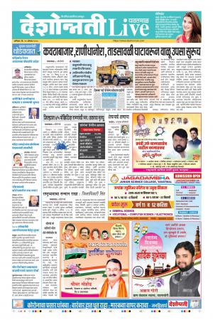 15th Aug Yevatmal Live