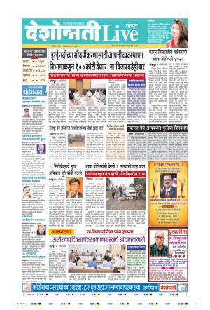 15th Aug Chandrapur Live