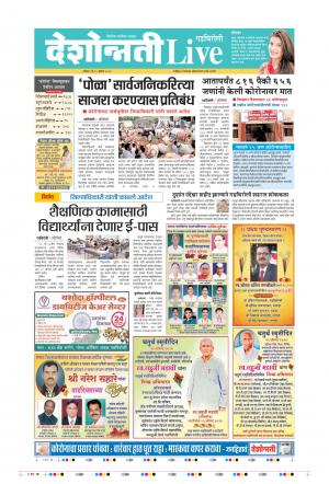 15th Aug Gadchiroli Live