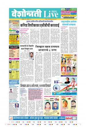 15th Aug Bhandara Live