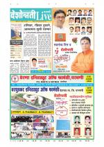 Parbhani Live