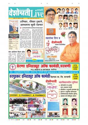 15th Aug Parbhani Live