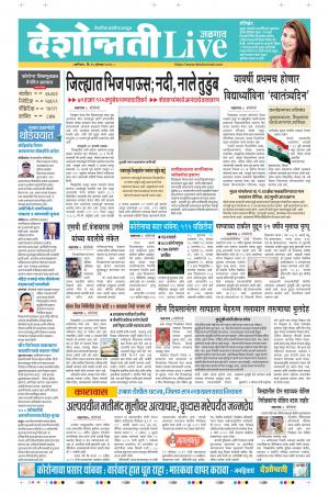 15th Aug Jalgaon Live